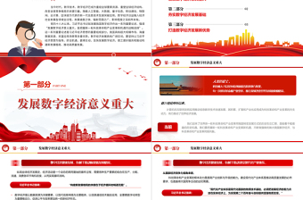 2023把握科技革命和产业变革机遇的战略选择PPT大气精美风党员干部学习教育专题党课课件模板
 