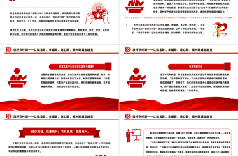 让致富路幸福路连心路振兴路越走越宽PPT大气精美四好农村路微党课