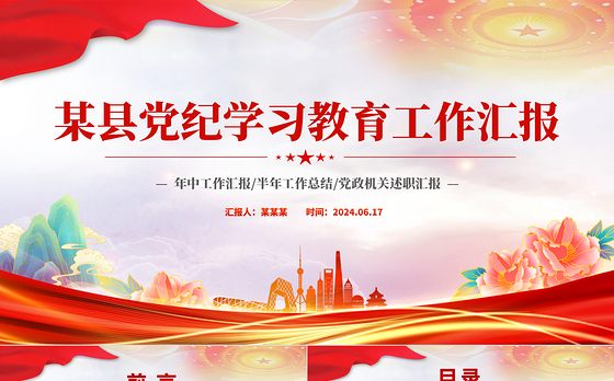 2025护理学习汇报ppt