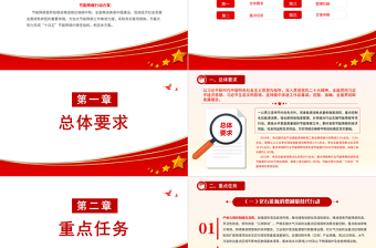 大气精美2024—2025年节能降碳行动方案PPT课件下载