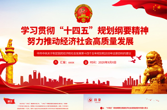 2022学习贯彻二十大精神主题的ppt