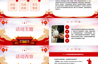 2024清明祭英烈PPT精美简洁缅怀先烈事迹传承英烈精神党课课件