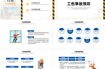 2023工伤事故预防培训PPT简约插画风工伤事故预防培训课件模板下载