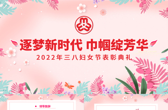 2024反间谍法ppt课件百度