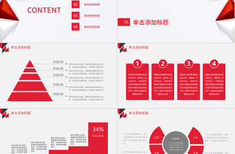 简约风年终总结工作总结PPT模板