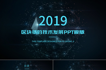 2021年党员发展对象汇报ppt