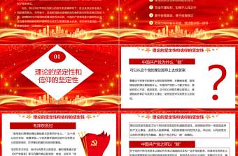 2021建党100周年历史的轨迹PPT七一建党节纪念建党100周年专题党课课件