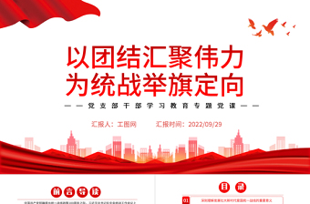 2024全面深化改革的重要思想ppt