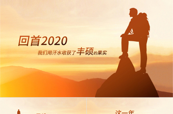 2021辅导机构校长周工作计划 ppt