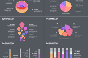 彩色动态商务图表数据分析ppt图表模板