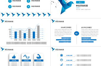 简约老师说课教育培训通用PPT模板