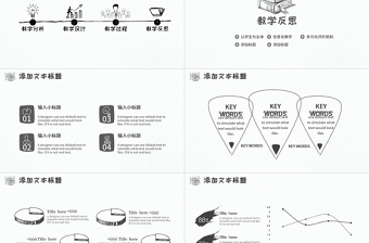 简约手绘语文老师教育培训说课PPT