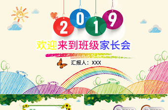 2021幼儿园关于党的历史ppt