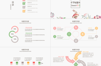 手绘水彩图通用工作总结ppt模板