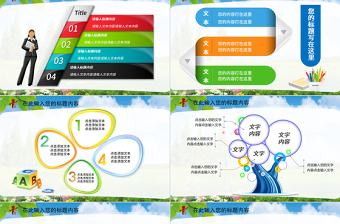 公益关爱敬老院关爱老年人生活养老家庭PPT