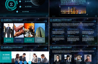 酷炫科技动态ppt