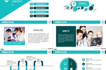 医学培训报告医疗护理医生护士护理PPT