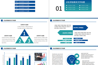 中国民生银行工作计划工作总结PPT