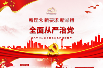 2023新时代 新担当青年ppt