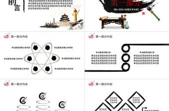 企业文化团队建设狼性文化PPT