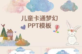 手绘成长手册ppt
