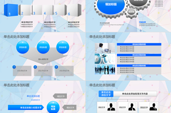 2019通用新年计划年度汇报动态PPT