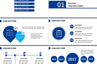 兴业银行理财储蓄工作报告PPT模板幻灯片