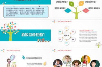 蓝色卡通小学生一年级家长会ppt