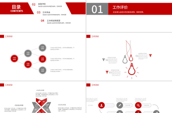 铁路局高铁动车PPT模板