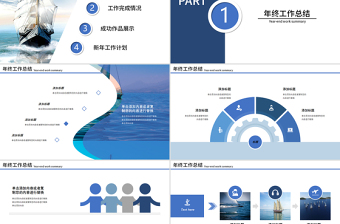 大气蔚蓝大海扬帆起航再创辉煌企业文化宣传介绍PPT模板