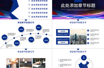 项目策划方案计划书PPT模板