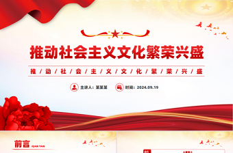 2024年新中国成立75周年文化发展成就综述PPT课件