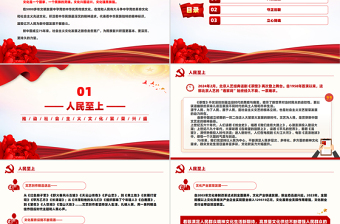 2024年新中国成立75周年文化发展成就综述PPT课件