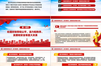 精美大气2024进一步全面深化市场监管领域改革PPT专题课件