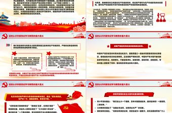 深刻认识开展党纪学习教育的重大意义PPT红色精美党员干部党课学习课件