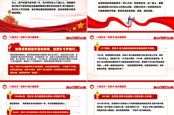 国家勋章和国家荣誉称号获得者巴依卡·凯力迪别克PPT课件模板