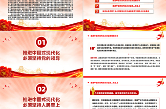 精美党政风2024年从延安精神中汲取奋进力量PPT党课课件