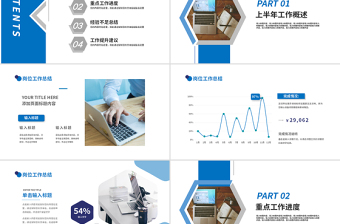 2025述职总结报告PPT清新精美企业个人工作总结报告模板下载