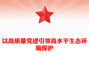 加快实现高水平科技自立自强