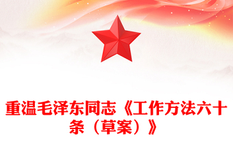 重温习近平同志在浙江