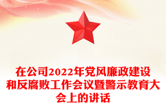 全国教育大会精神