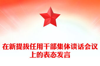 拟提拔干部征求意见函