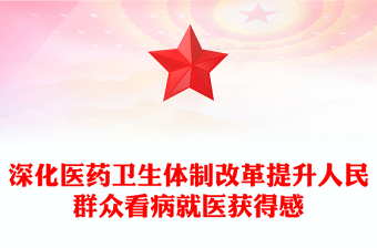 深化放管服改革