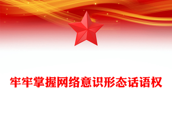 意识形态