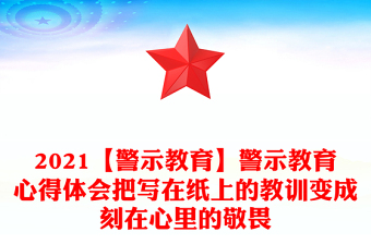 2023护理安全警示教育案例