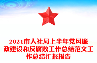 2023党建专岗工作总结范文