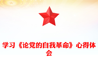 学习党的二十大报告心得体会