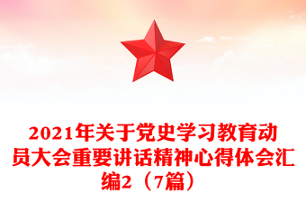 学习20大心得体会
