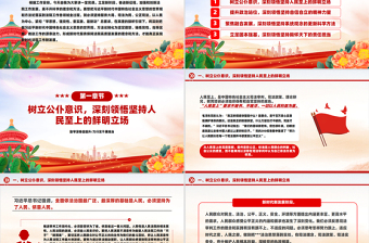 2025勤学深悟促提升力行实干展担当主题党课PPT下载