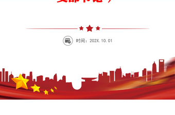 【学习贯彻党的二十届三中全会精神】党课讲稿（适用党政、企业、学校、医院、银行等党委、支部书记 ）